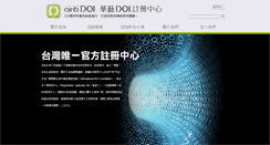 Desktop Screenshot of doi.airiti.com